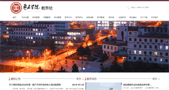 Desktop Screenshot of jwc.uzz.edu.cn