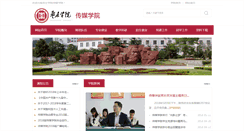 Desktop Screenshot of cmxy.uzz.edu.cn